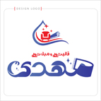 لوگوی قالیشویی و مبلشویی مهدی